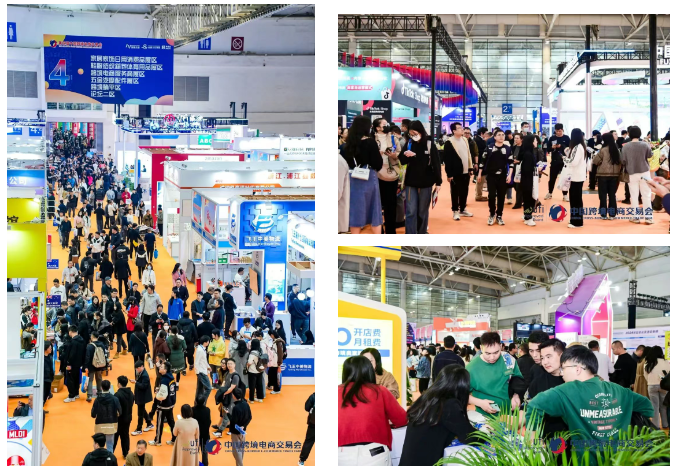 2026中国跨境电商交易会往