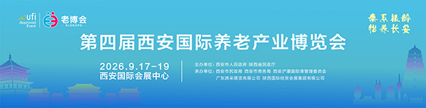 第四届西安老博会.jpg