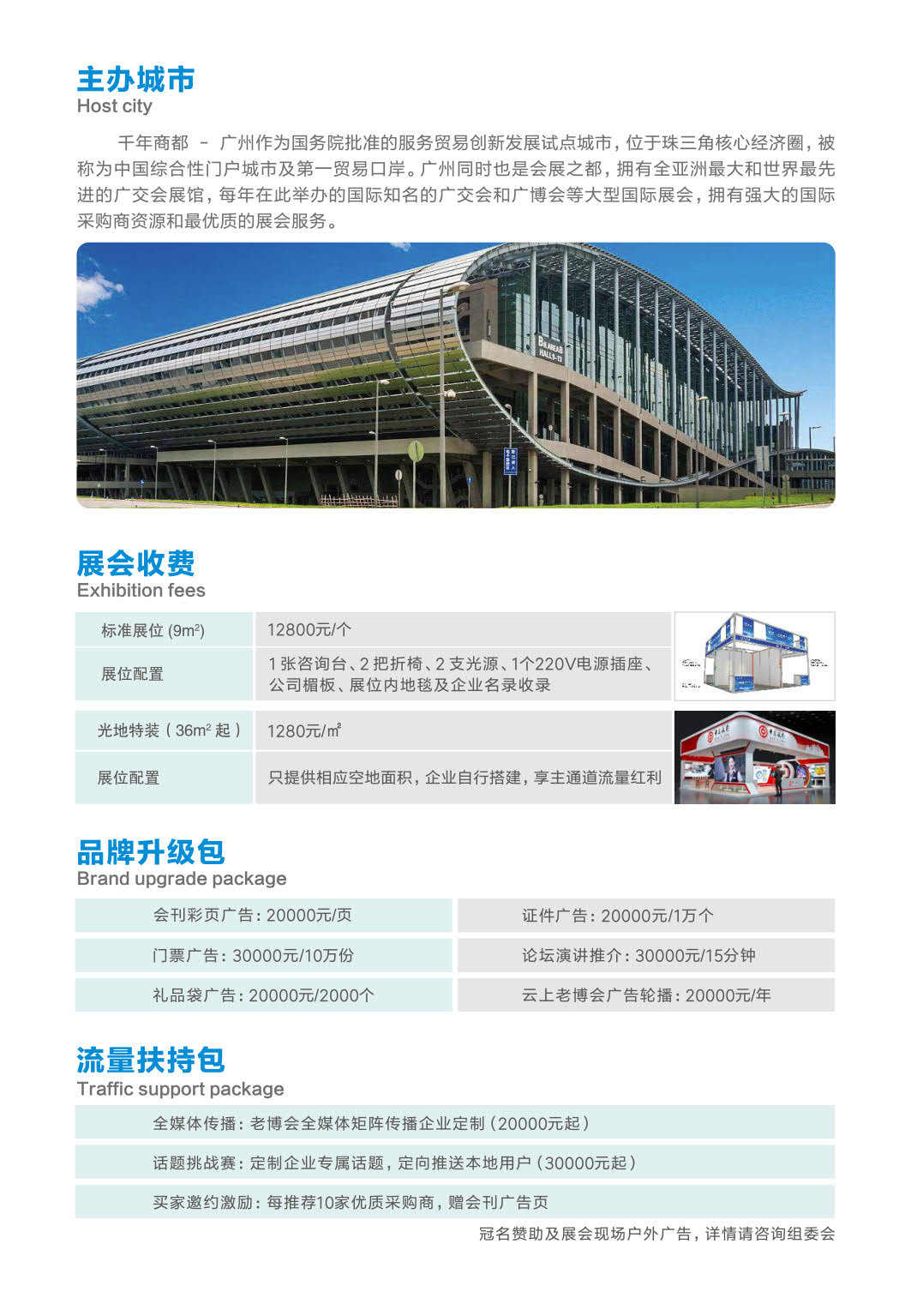 2026中国国际养老健康产业博览会|EldExpo老博会|广州养老展插图10