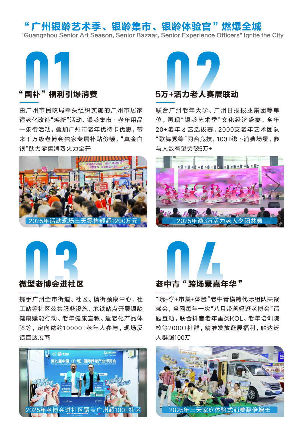 2026中国国际养老健康产业博览会|EldExpo老博会|广州养老展插图8