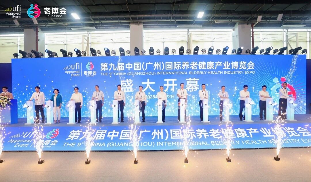 邀请函 | 早鸟钜惠+双展联订，第十届广州老博会黄金展位抢订开启插图4