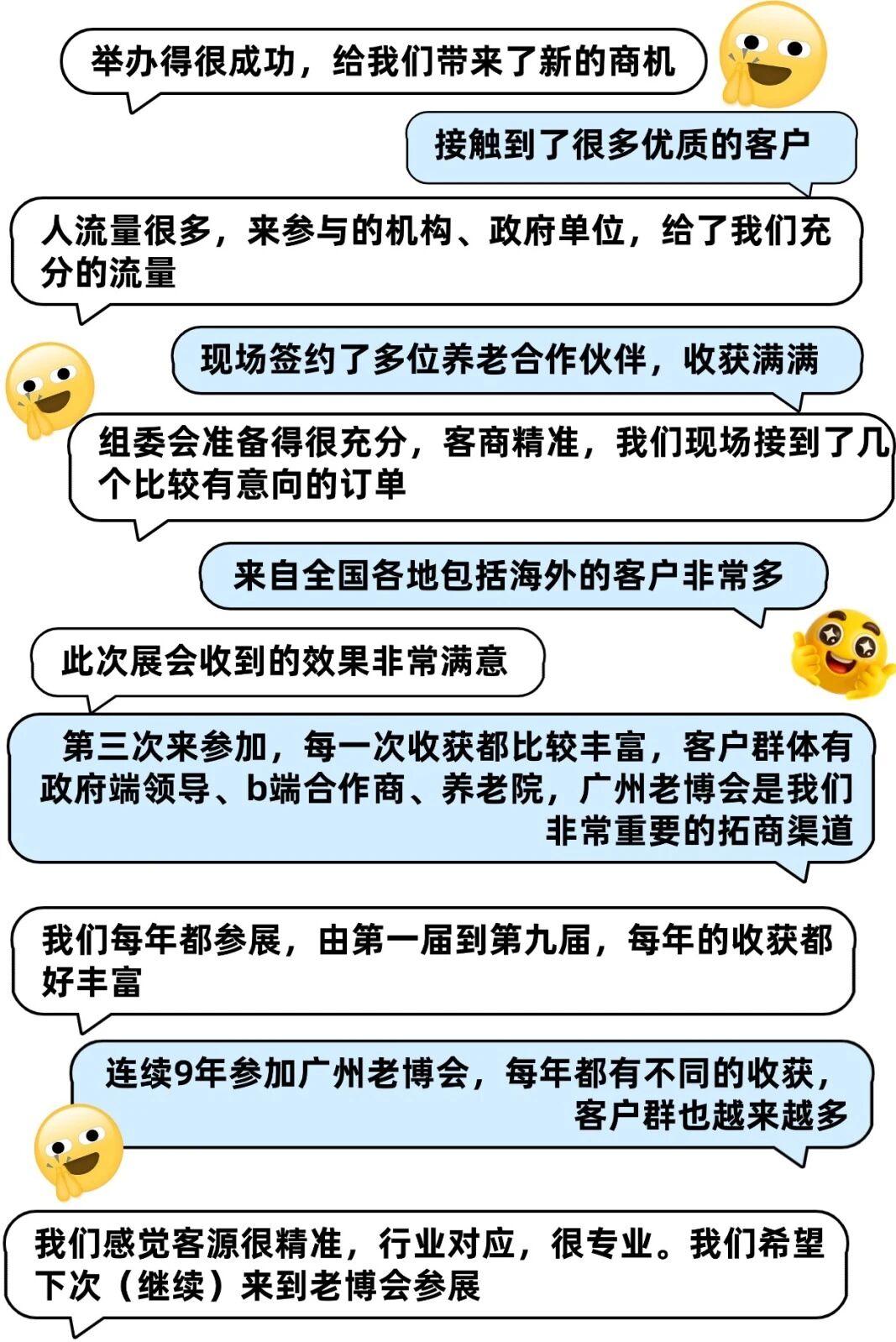 邀请函 | 早鸟钜惠+双展联订，第十届广州老博会黄金展位抢订开启插图14