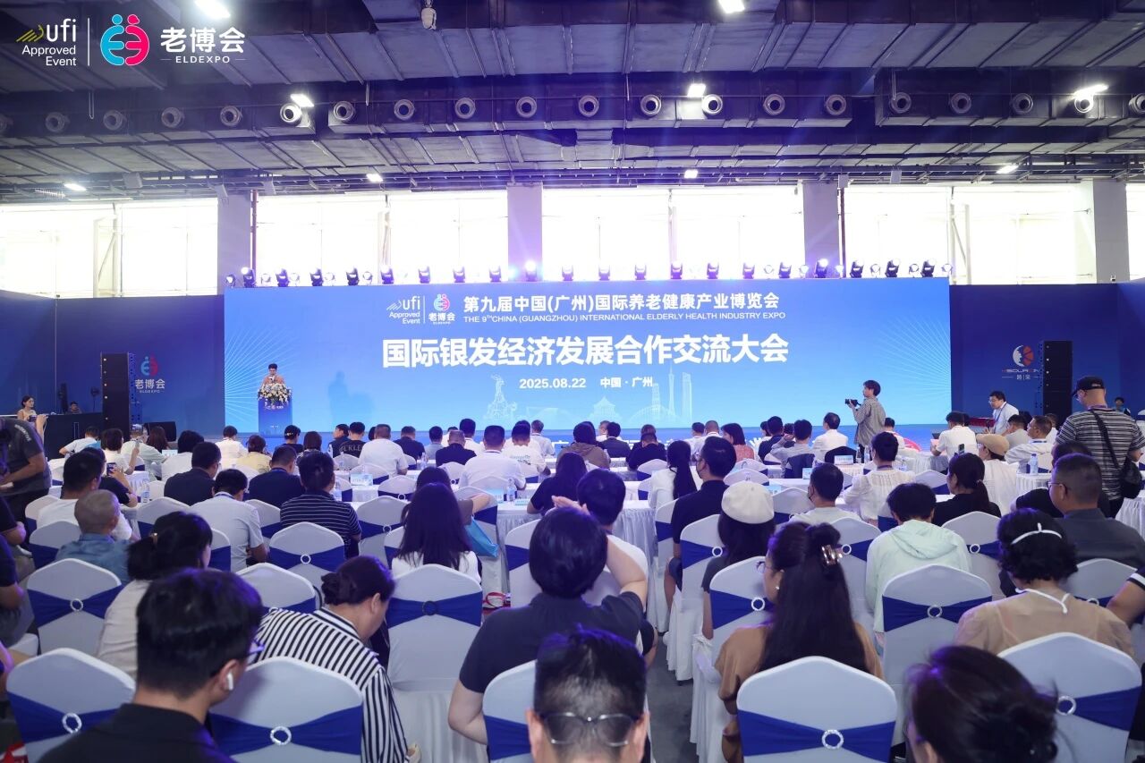 邀请函 | 早鸟钜惠+双展联订，第十届广州老博会黄金展位抢订开启插图10