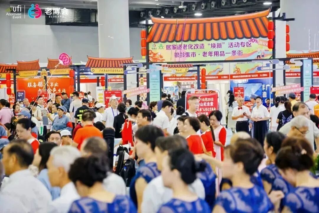 邀请函 | 早鸟钜惠+双展联订，第十届广州老博会黄金展位抢订开启插图8
