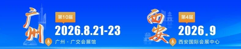 邀请函 | 早鸟钜惠+双展联订，第十届广州老博会黄金展位抢订开启插图25