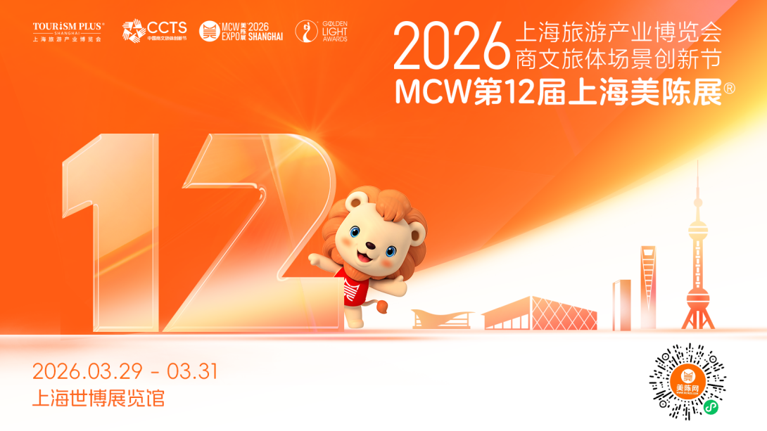 第12届美陈展kv(二维码）
