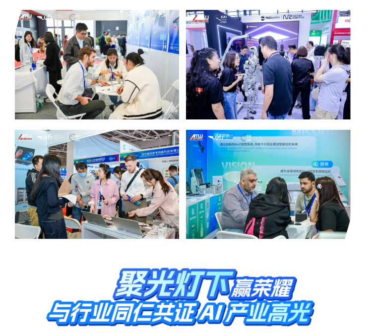 2026中国通用人工智能大会暨展览会（杭州）：智启未来，共赴AI盛宴
