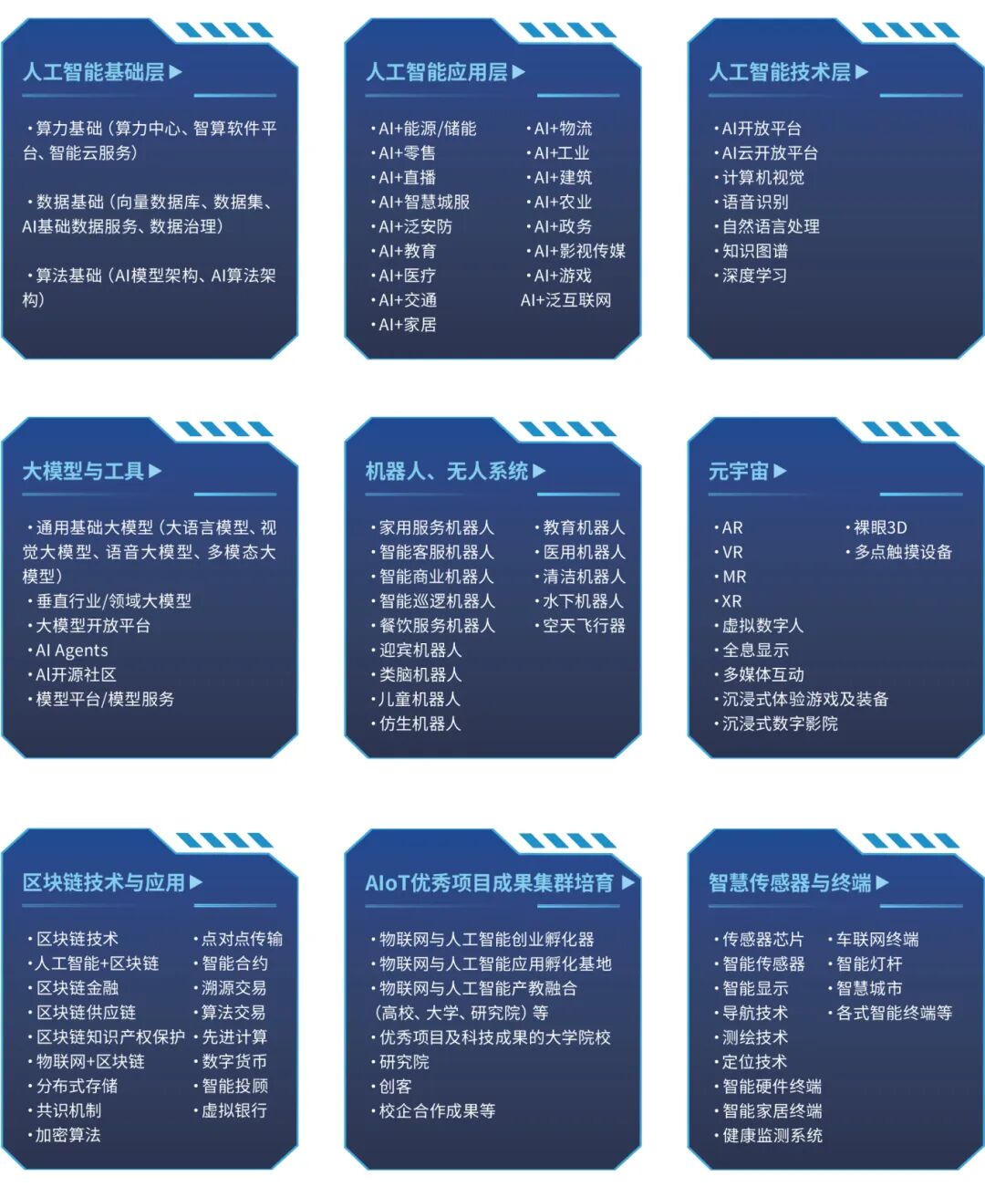 2026中国通用人工智能大会暨展览会（杭州）：智启未来，共赴AI盛宴