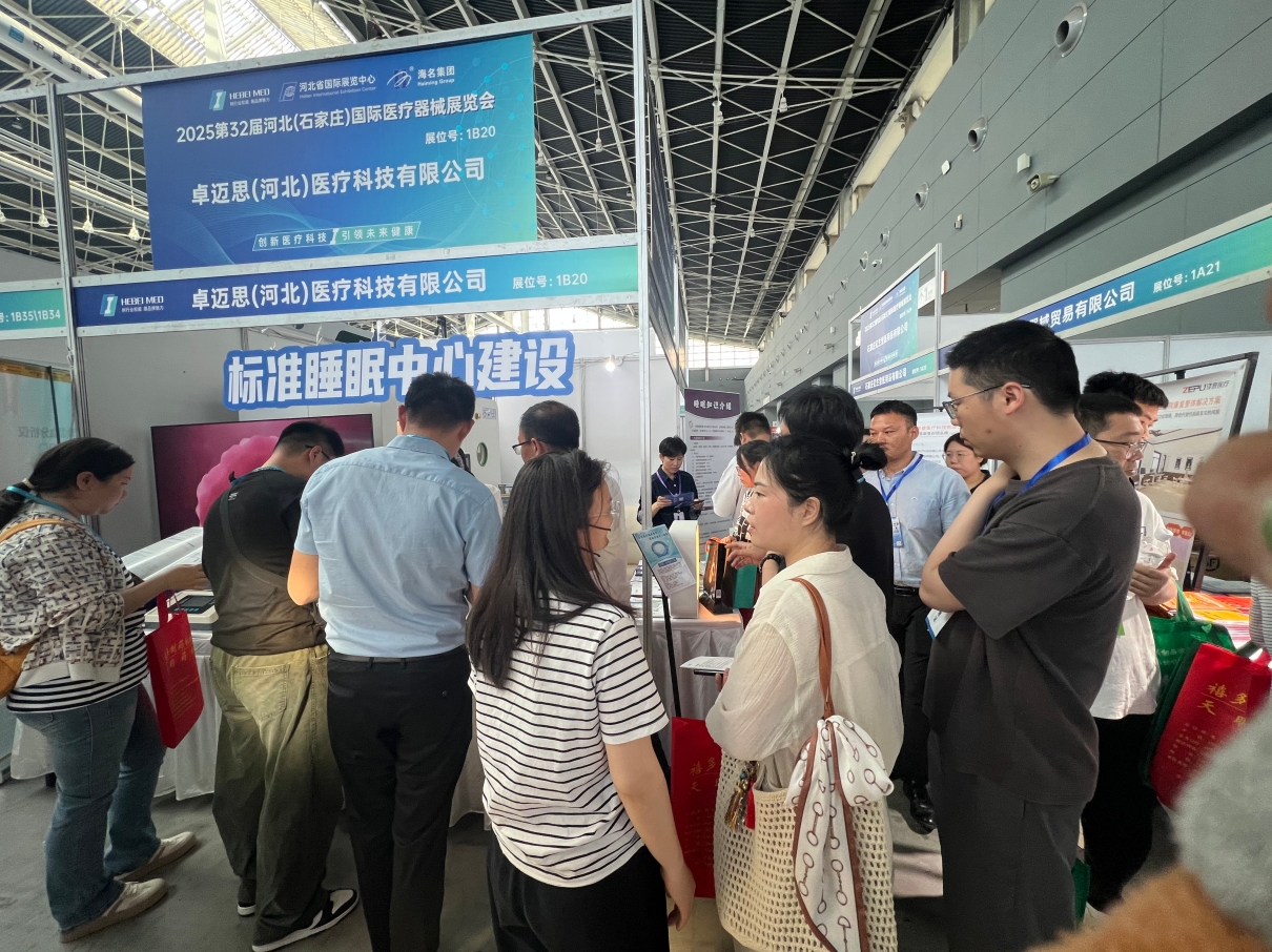 2026中国(河北)国际医养产业博览会免费门票|参观预登记 2026中国(河北)国际医养产业博览会免费门票|参观预登记