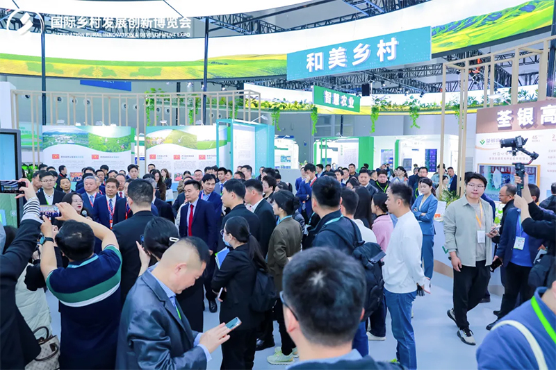 数字乡村·智慧农业·新能源 | IRID EXPO 2026国际乡村发展创新博览会，4月合肥，免费门票限时预登记！