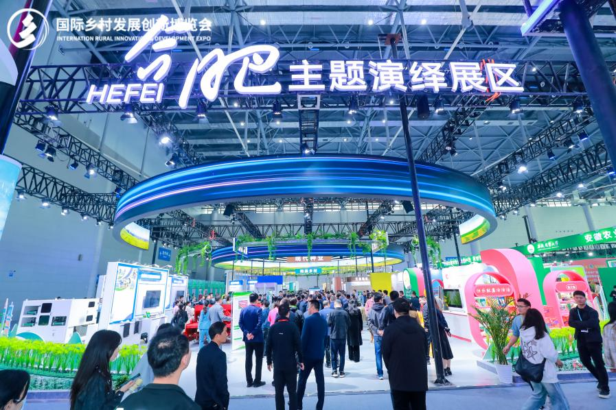 数字乡村·智慧农业·新能源 | IRID EXPO 2026国际乡村发展创新博览会，4月合肥，免费门票限时预登记！