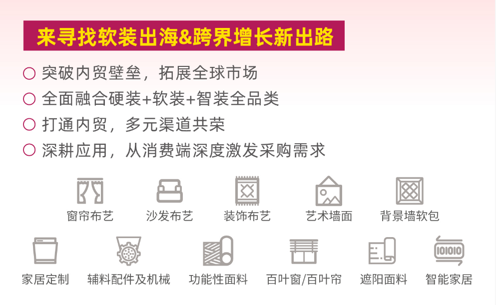 2026 HD+ Asia 亚洲家居装饰及生活方式展（上海）