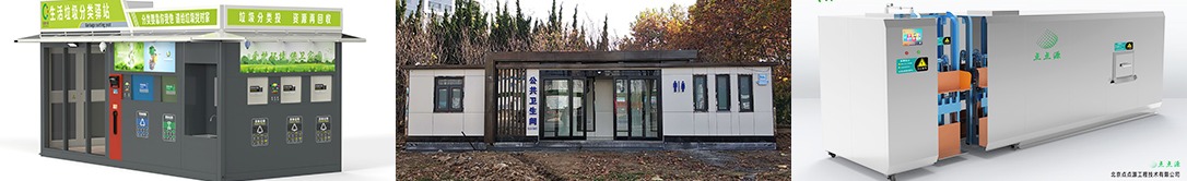 展位申请—2026第26届中国北京环卫与清洁设备博览会 展位申请—2026第26届中国北京环卫与清洁设备博览会