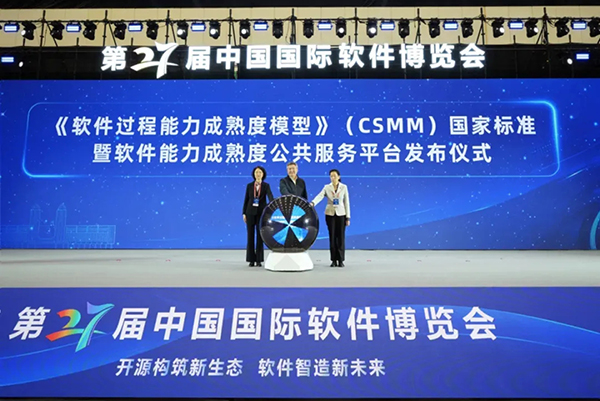 2026第28届中国国际软件展