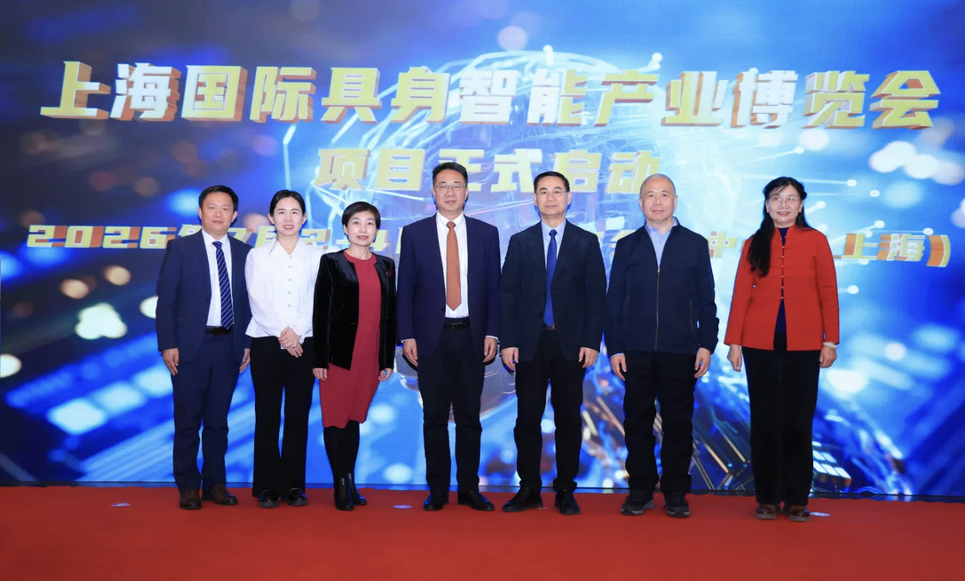 CIEI2026上海具博会