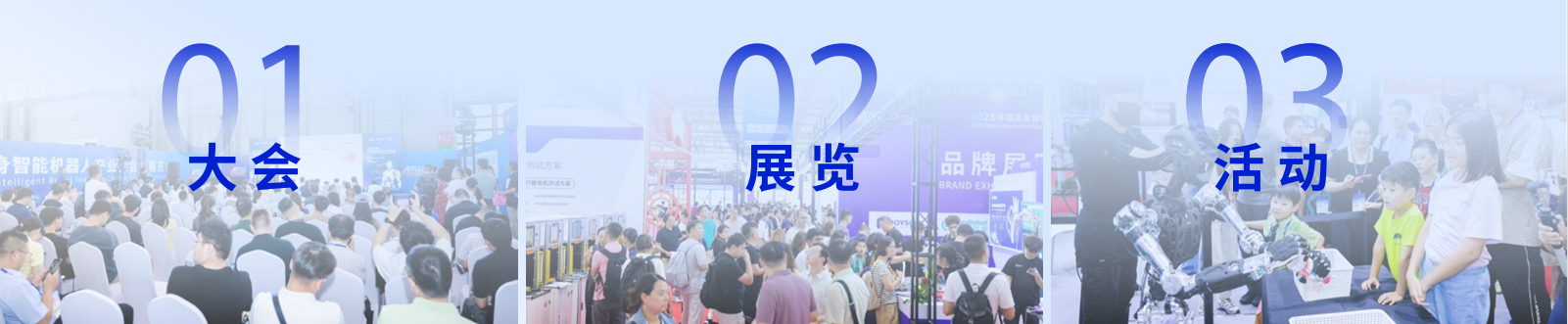 2026第四届中国具身智能机器人产业大会暨展览会（上海）