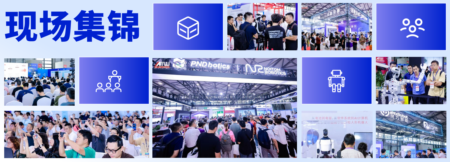 2026第四届中国具身智能机器人产业大会暨展览会（上海）