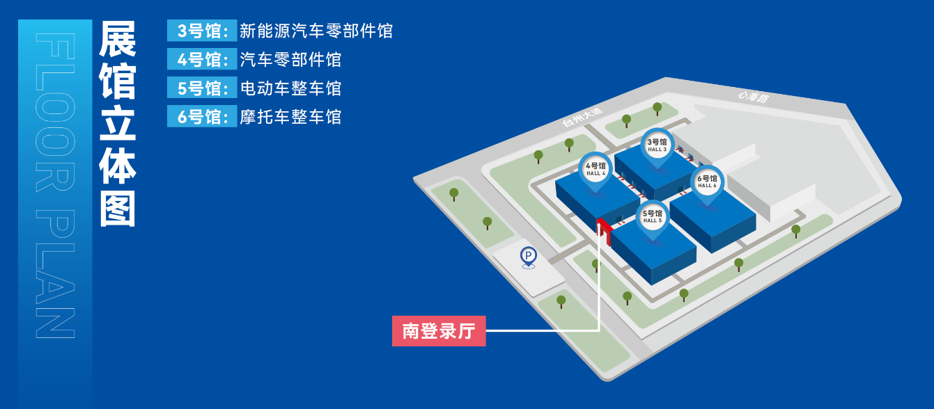 免费门票——2026台州摩托车零部件展览会