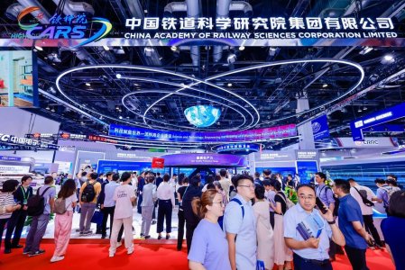 第18届中国国际现代化铁路