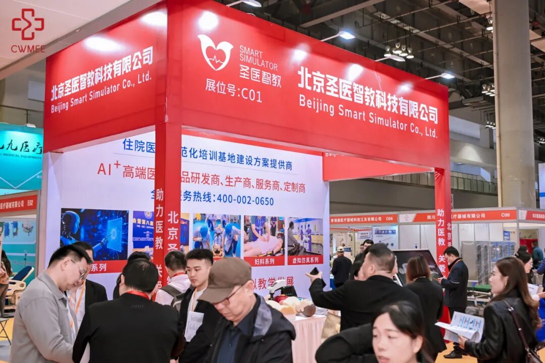 2027重庆医疗展|重庆医博会|中西部(重庆)医疗器械展览会插图7