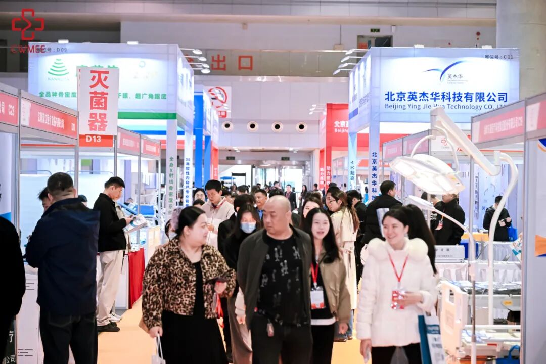 2027重庆医疗展|重庆医博会|中西部(重庆)医疗器械展览会插图1