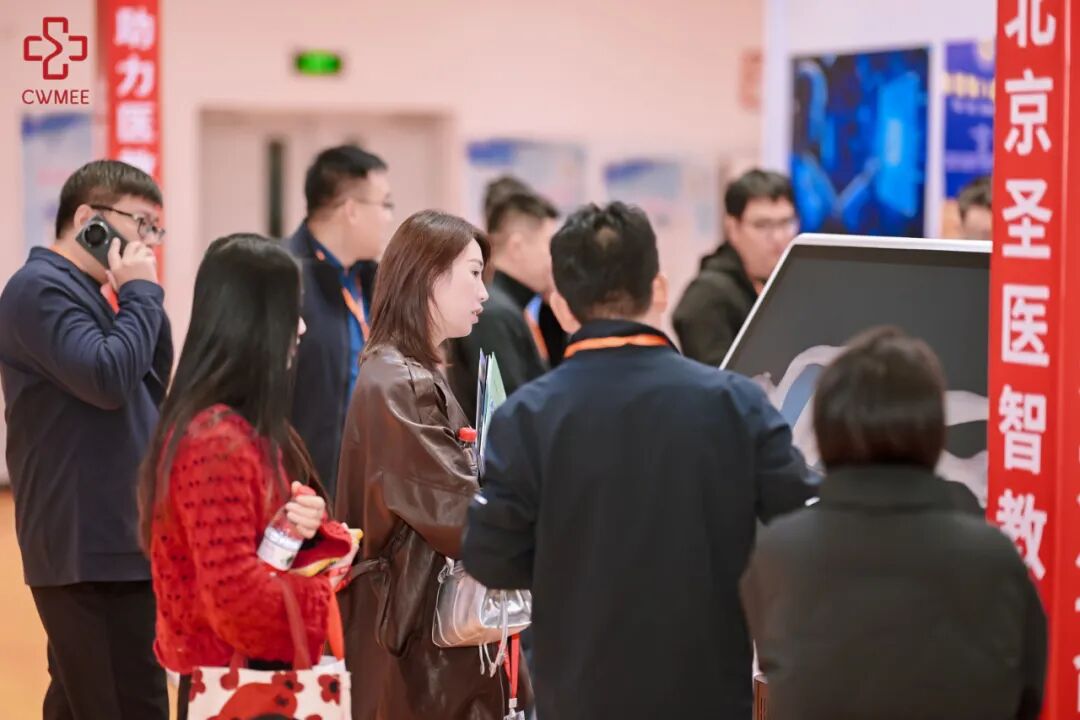 2027重庆医疗展|重庆医博会|中西部(重庆)医疗器械展览会插图11
