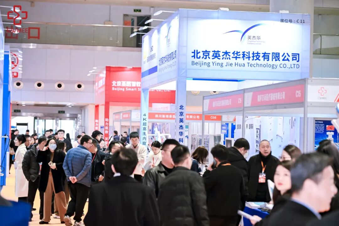 2027重庆医疗展|重庆医博会|中西部(重庆)医疗器械展览会插图10