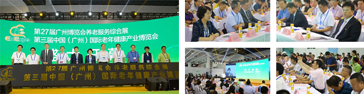 广州老博会 (2).png