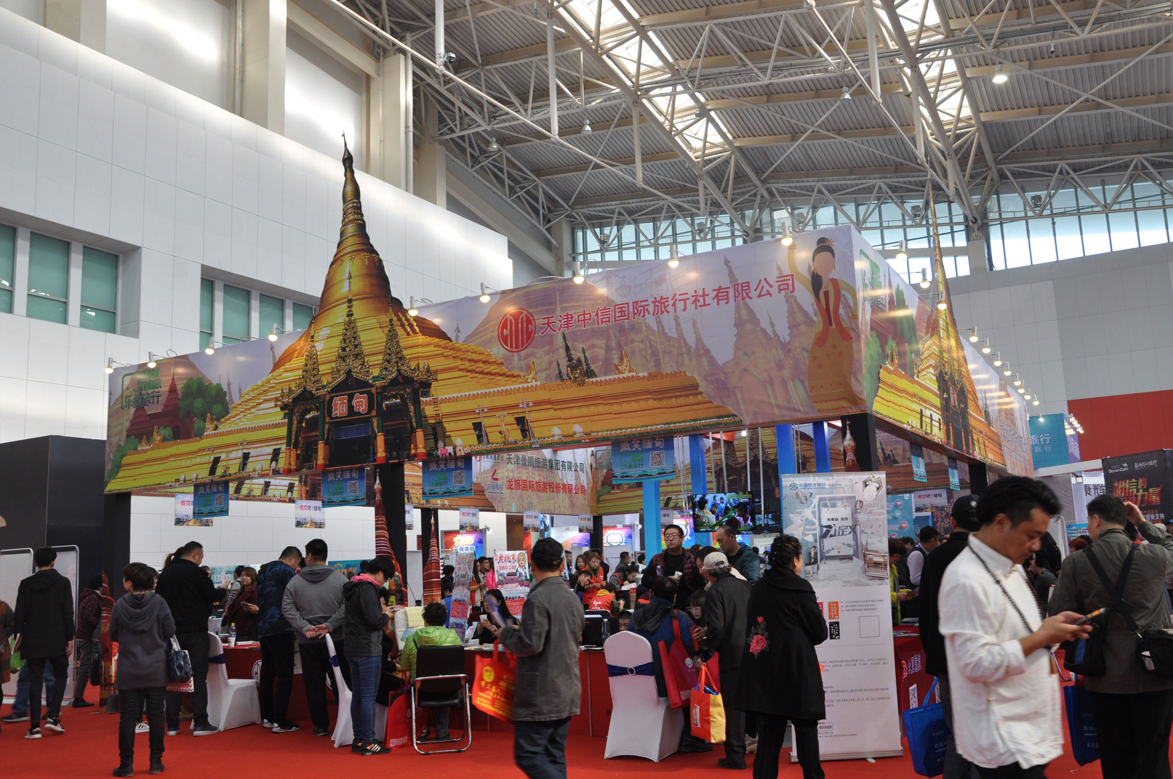 2021西安丝绸之路国际旅游博览会开幕_凤凰网视频_凤凰网
