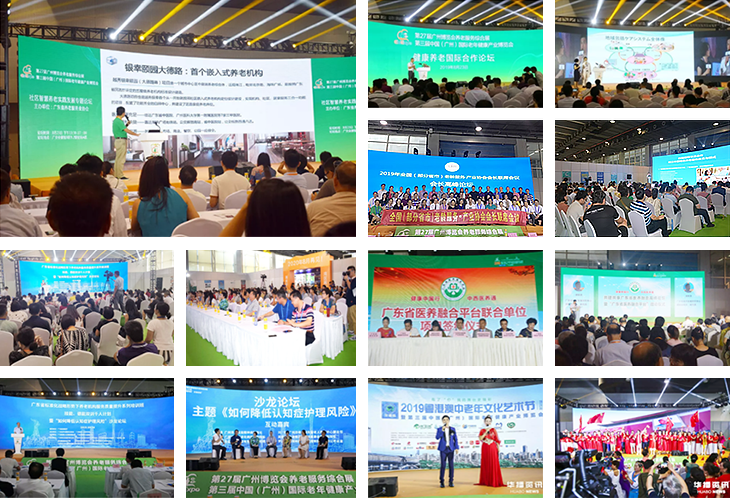 广州老博会 (4).png