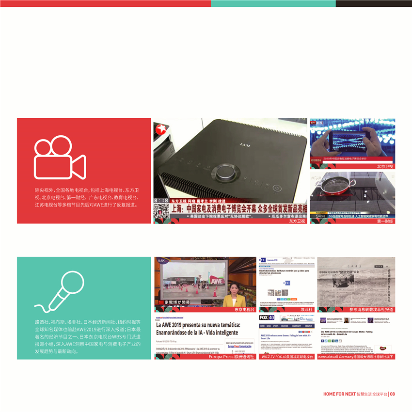 AWE2020招展书高清版 (9)_副本.jpg