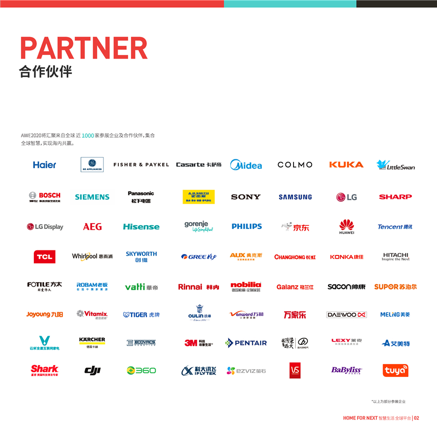 AWE2020招展书高清版 (3)_副本.jpg