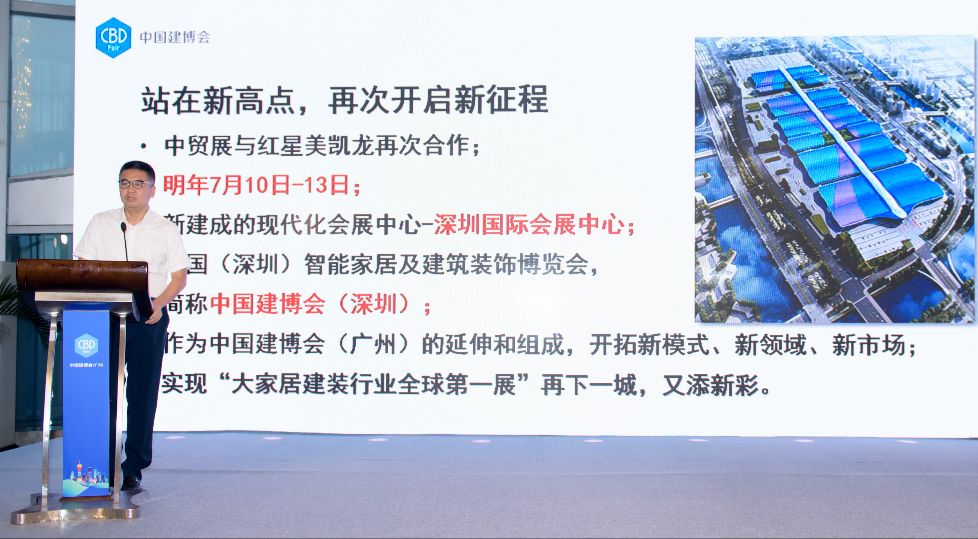中国建博会（深圳）2020年7月10-13日