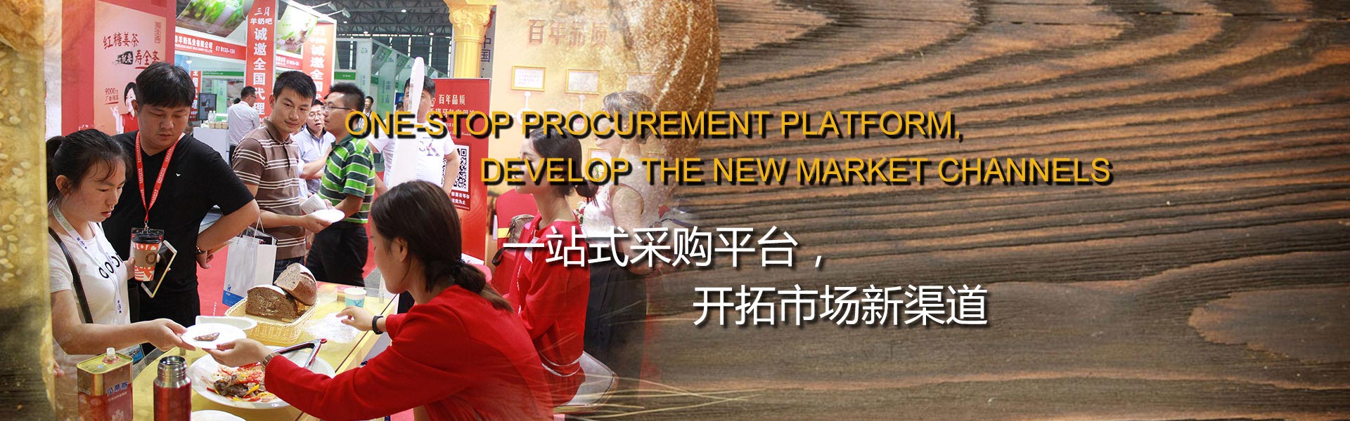 2020中国（上海）国际焙烤展览会