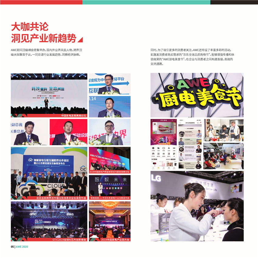 AWE2020招展书高清版 (6)_副本.jpg