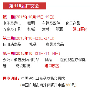 广交会的灰色地带｜非法展位倒卖致中国第一展蒙羞