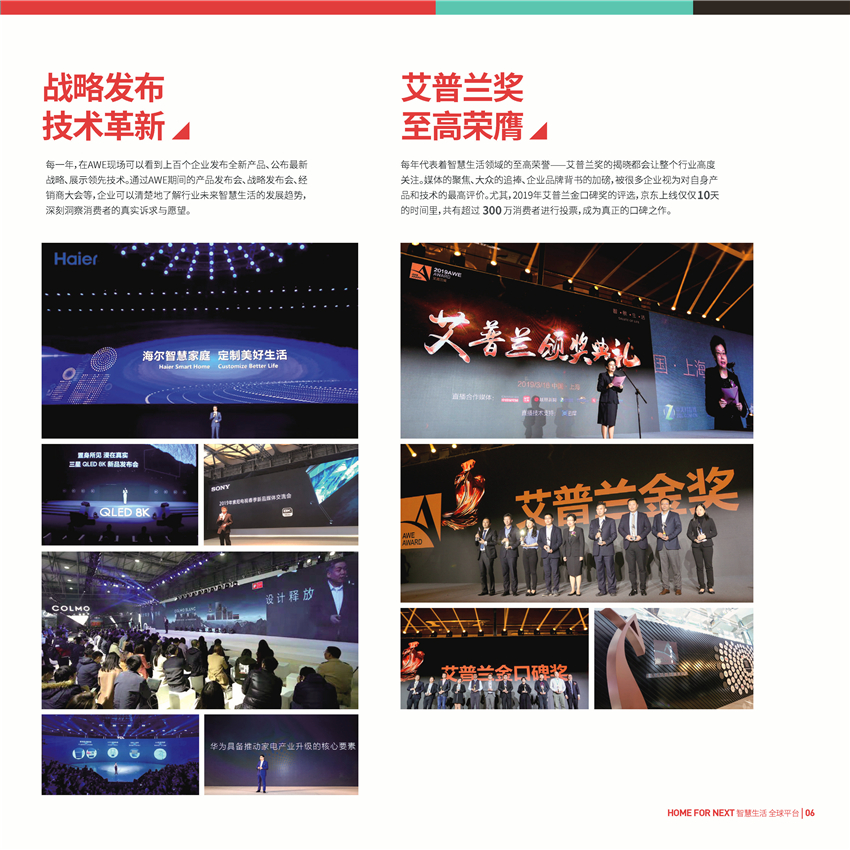 AWE2020招展书高清版 (7)_副本.jpg