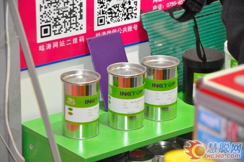 2014深圳全触展崯涛油墨成展会新亮点