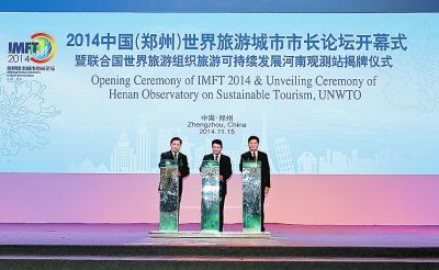 谢伏瞻李金早塔勒布·瑞法依出席并分别致辞