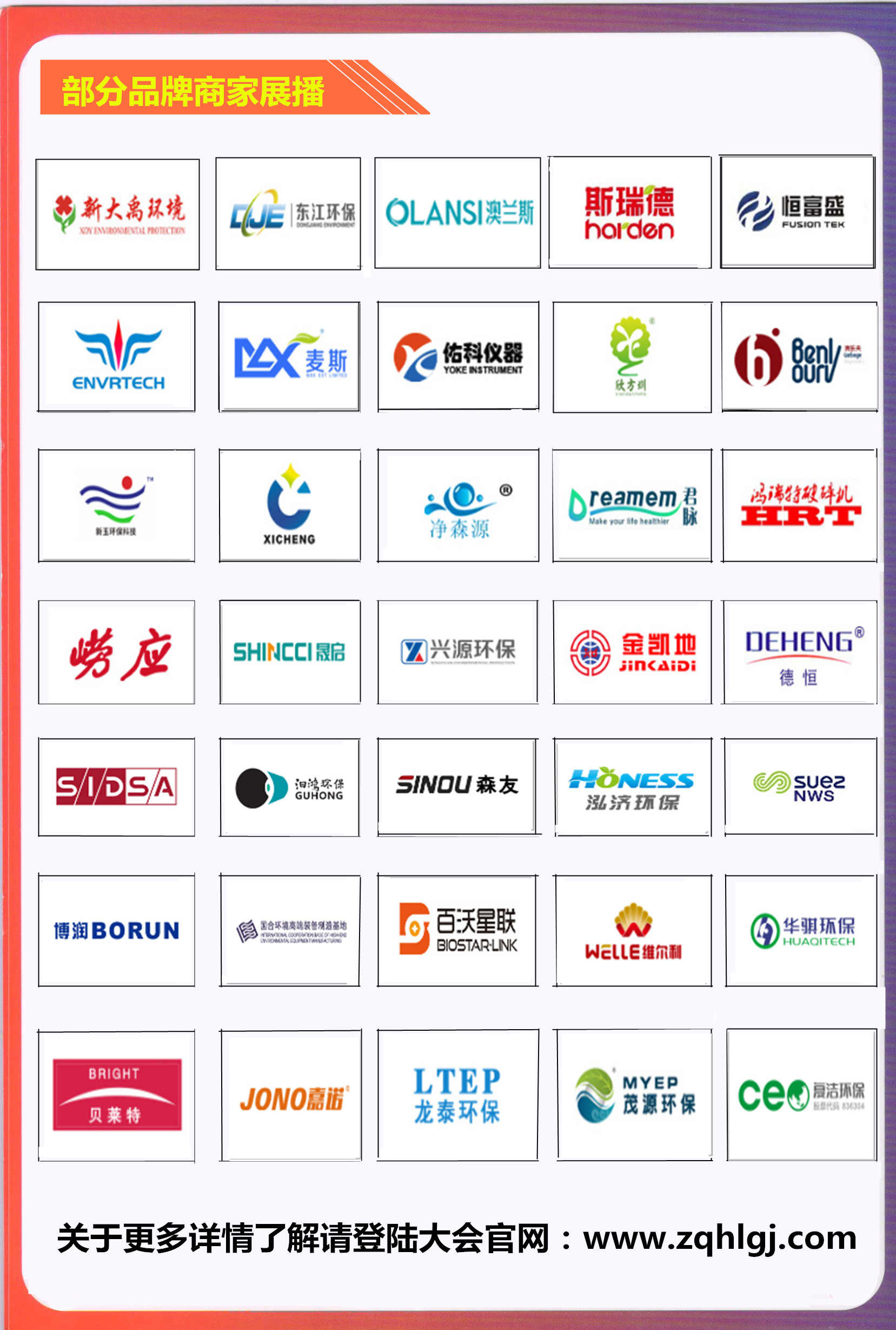 2020深圳智慧环保展|11.3-5深圳国际智慧环保及环境监测展展览会