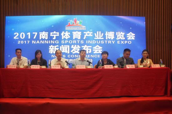 2017南宁体育产业博览会新闻发布会现场