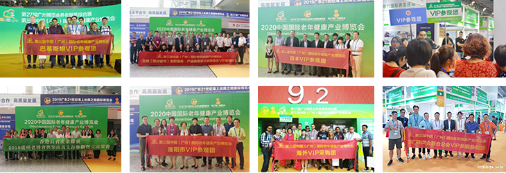 广州老博会 (3).png