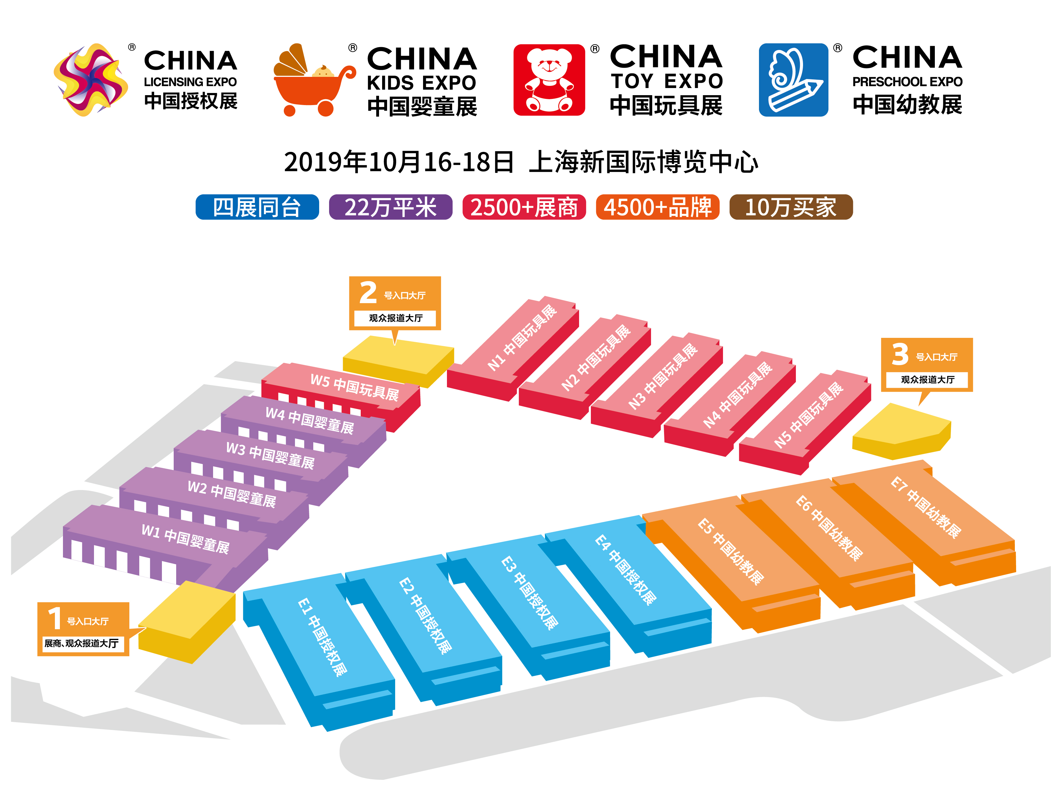 中国玩具展展位图2019