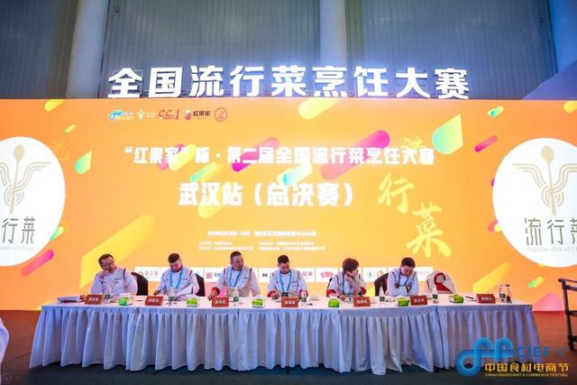 良之隆·2019第七届中国食材电商节盛大开幕 近三万款美食免费品尝