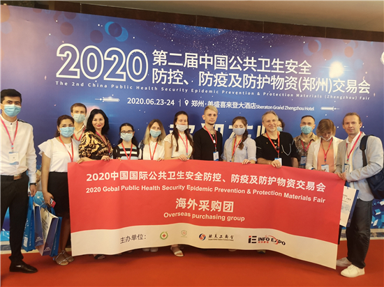 2020第二届中国国际公共卫生安全防控、防疫及防护物资交易会郑州站盛大开幕 