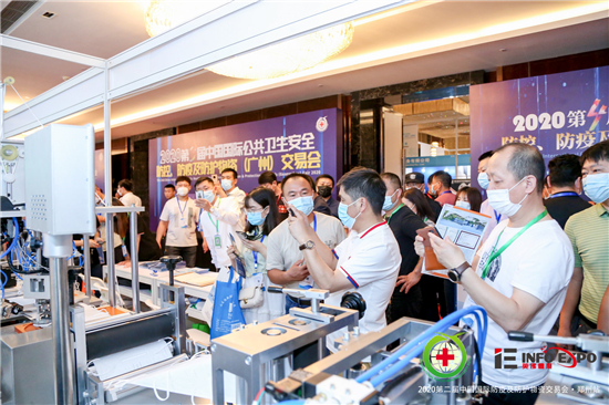2020第二届中国国际公共卫生安全防控、防疫及防护物资交易会郑州站盛大开幕 