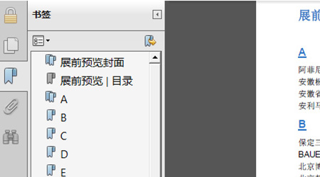 书签链接