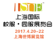 2017上海国际校服园服展览会