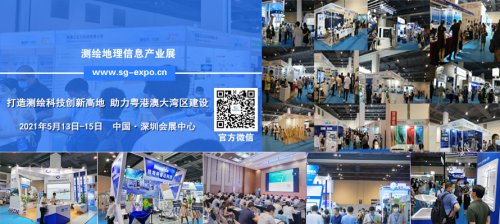 2022深圳测绘地理信息产业展招商工作正式启动