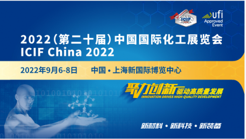 2022上海化工展览会（上海化工环保展火热招商中）